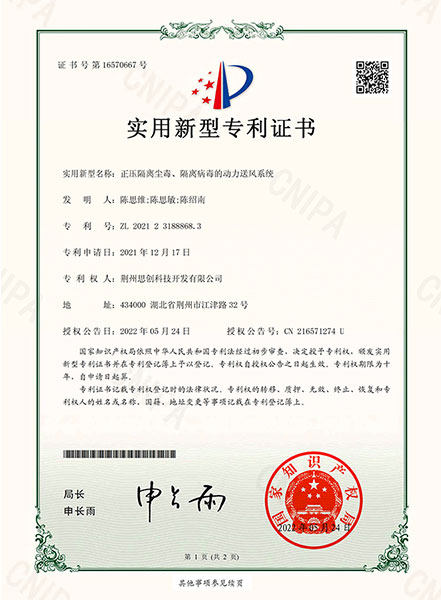 專利證書(shū)