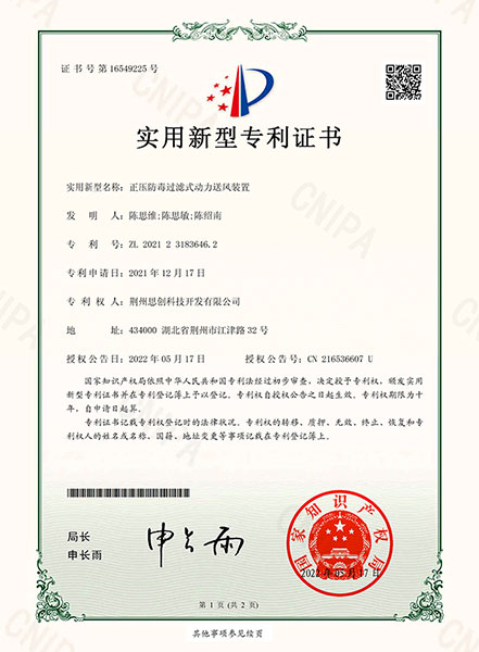 專利證書(shū)