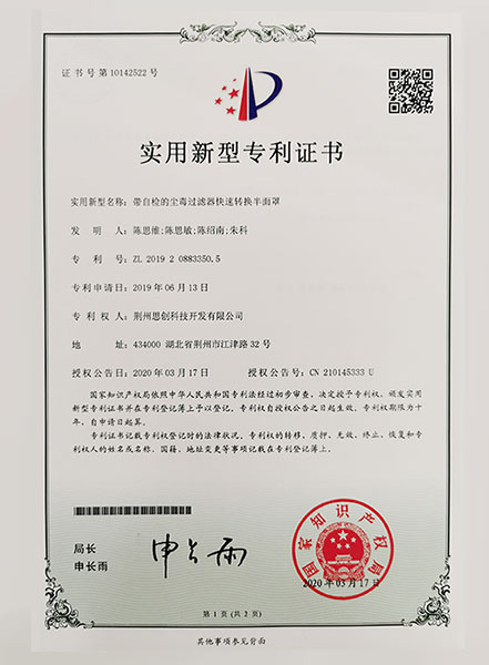 專利證書(shū)