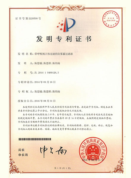 專利證書(shū)